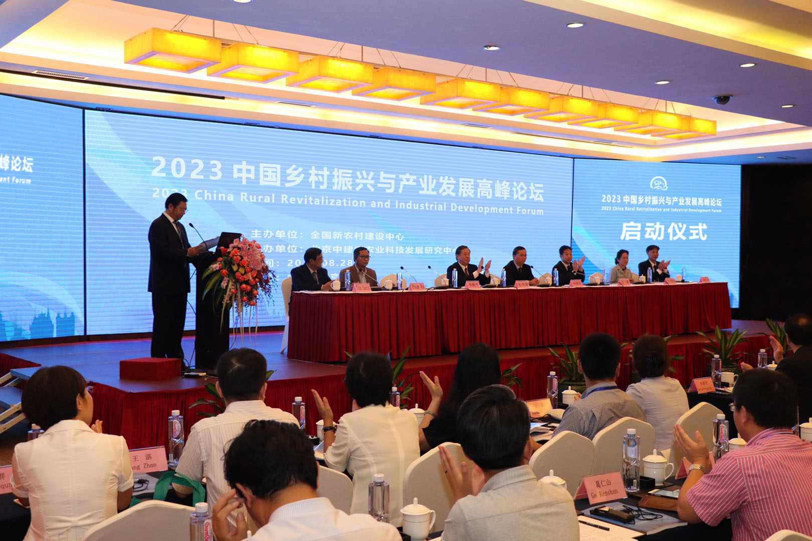 2023“中国乡村振兴与产业发展高峰论坛”在北京启动