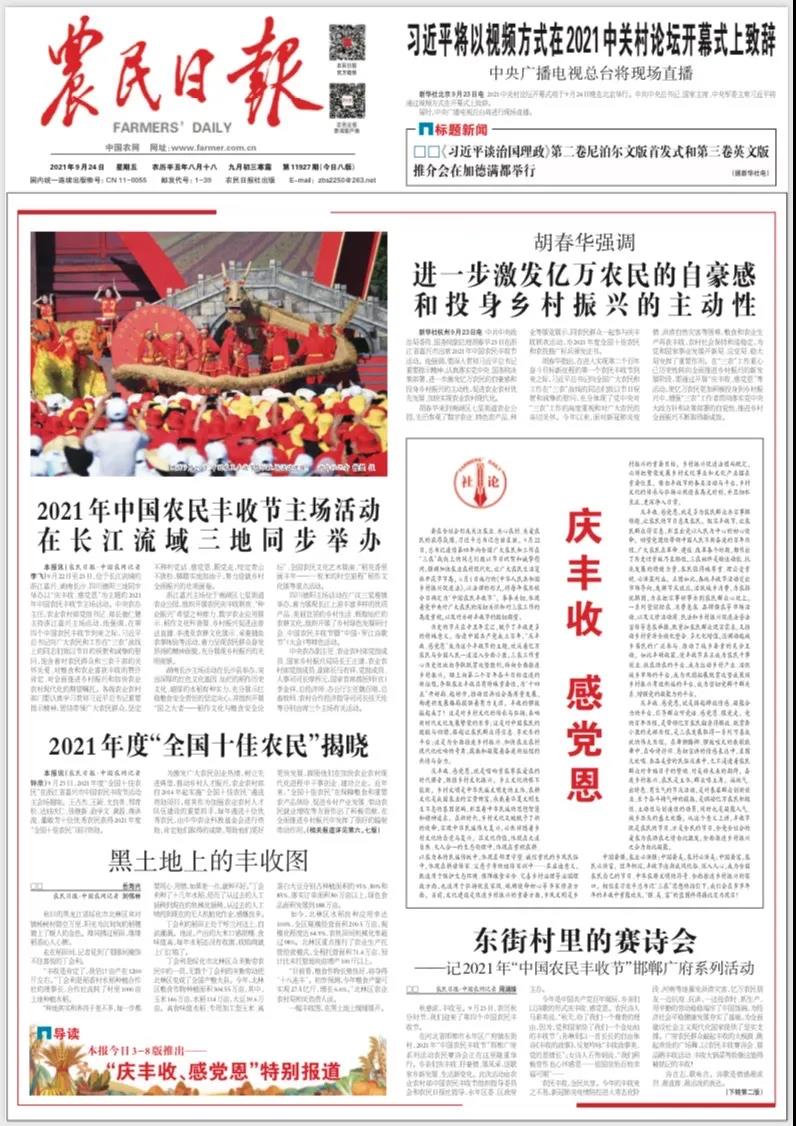微信图片_20210924084226.jpg